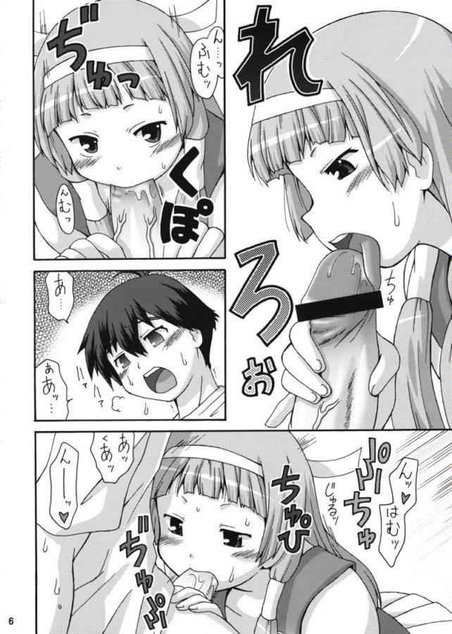 ナンギな神様 5ページ