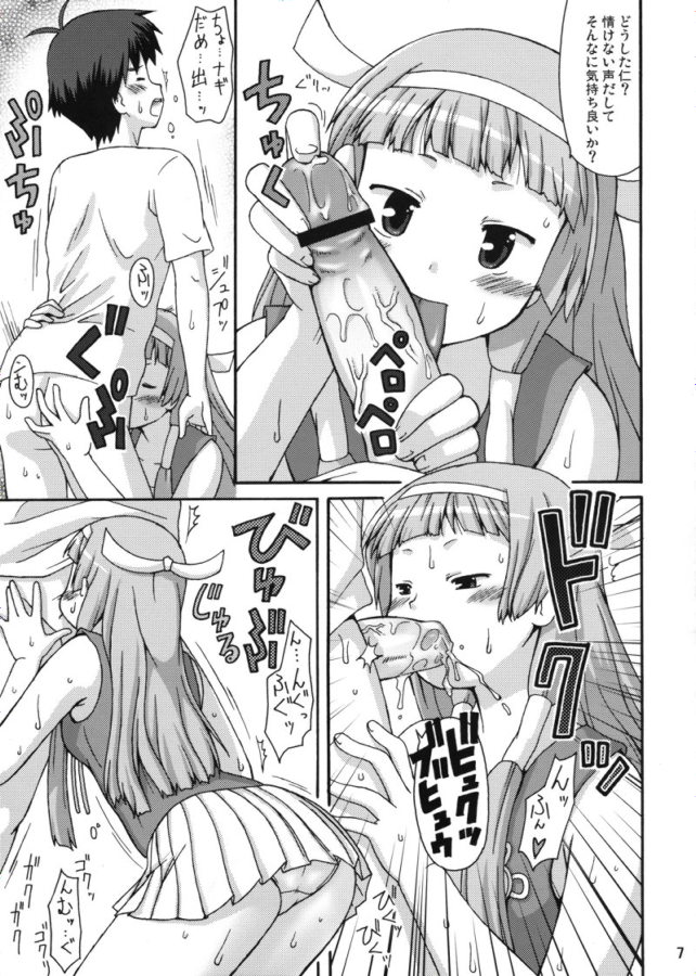 ナンギな神様 6ページ