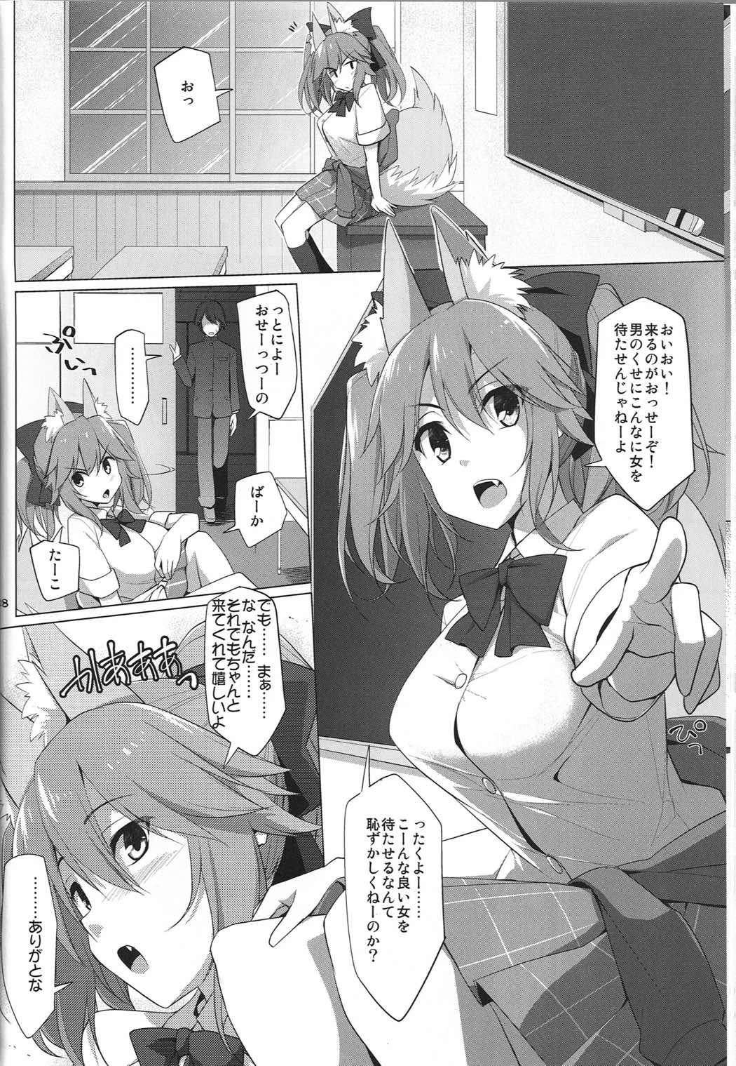 ご主人様おっぱいですよ!!5 7ページ