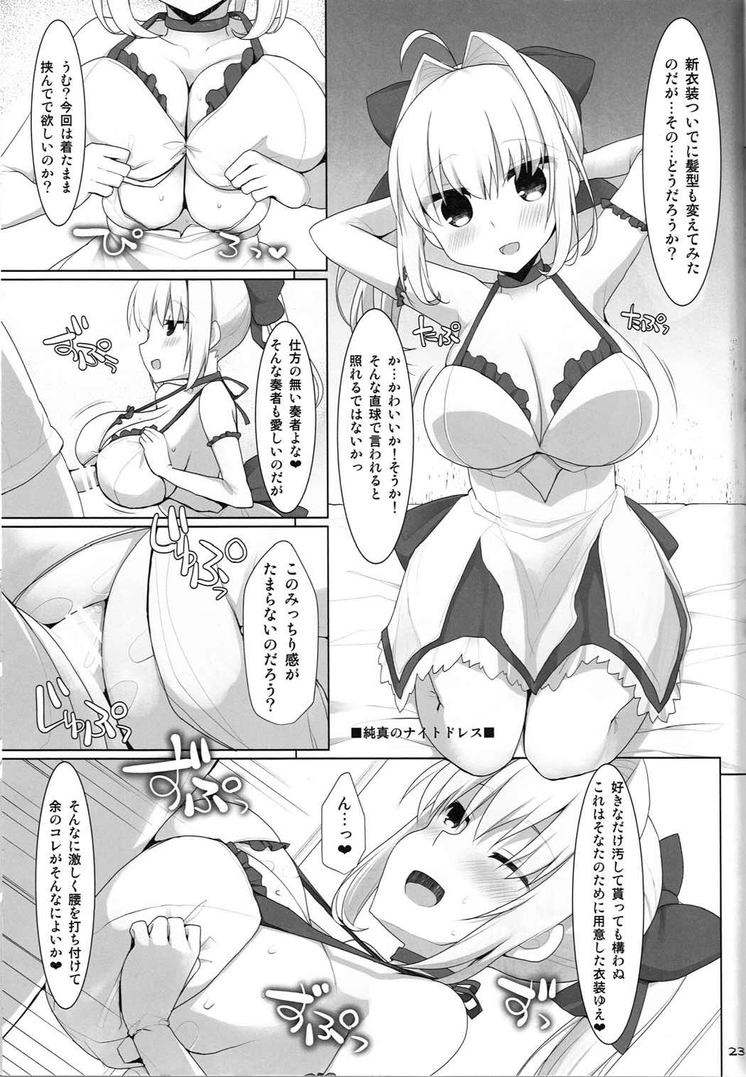 ご主人様おっぱいですよ!!5 22ページ