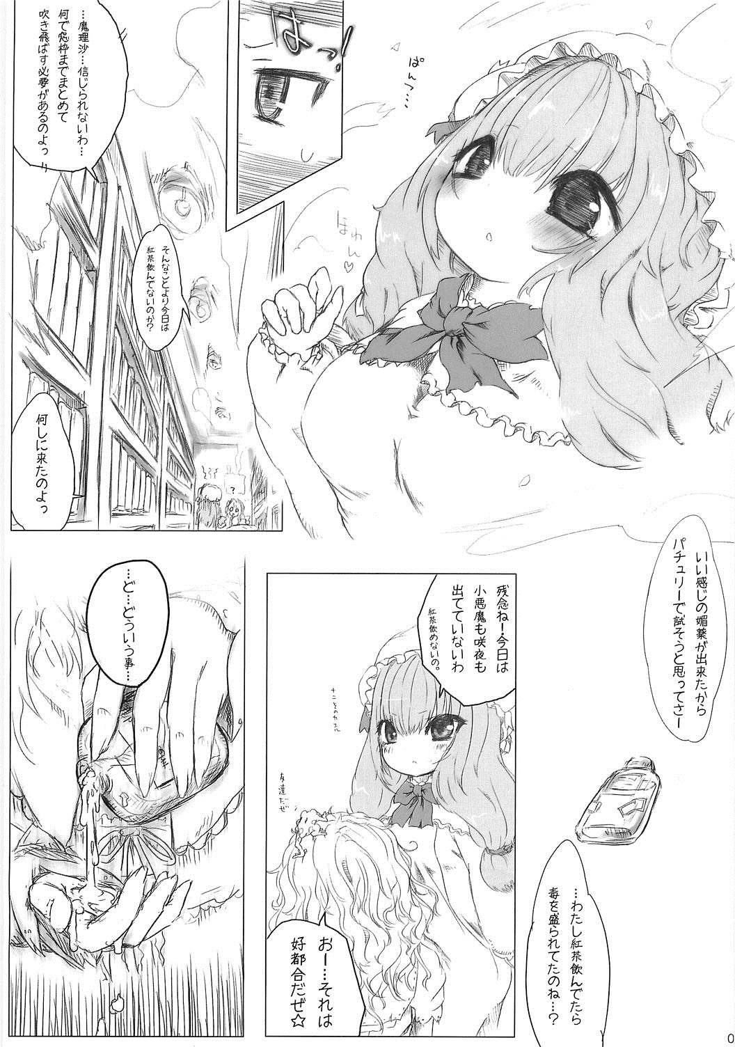 neude 6ページ