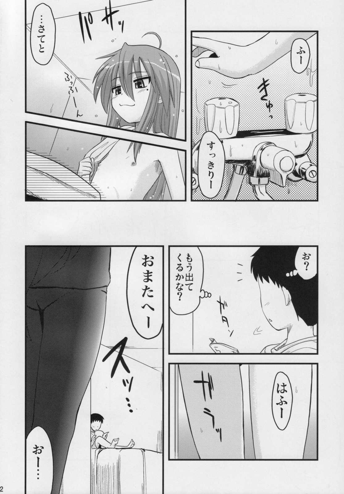 こなたと○○総集編 4冊全部と＋ 1 11ページ