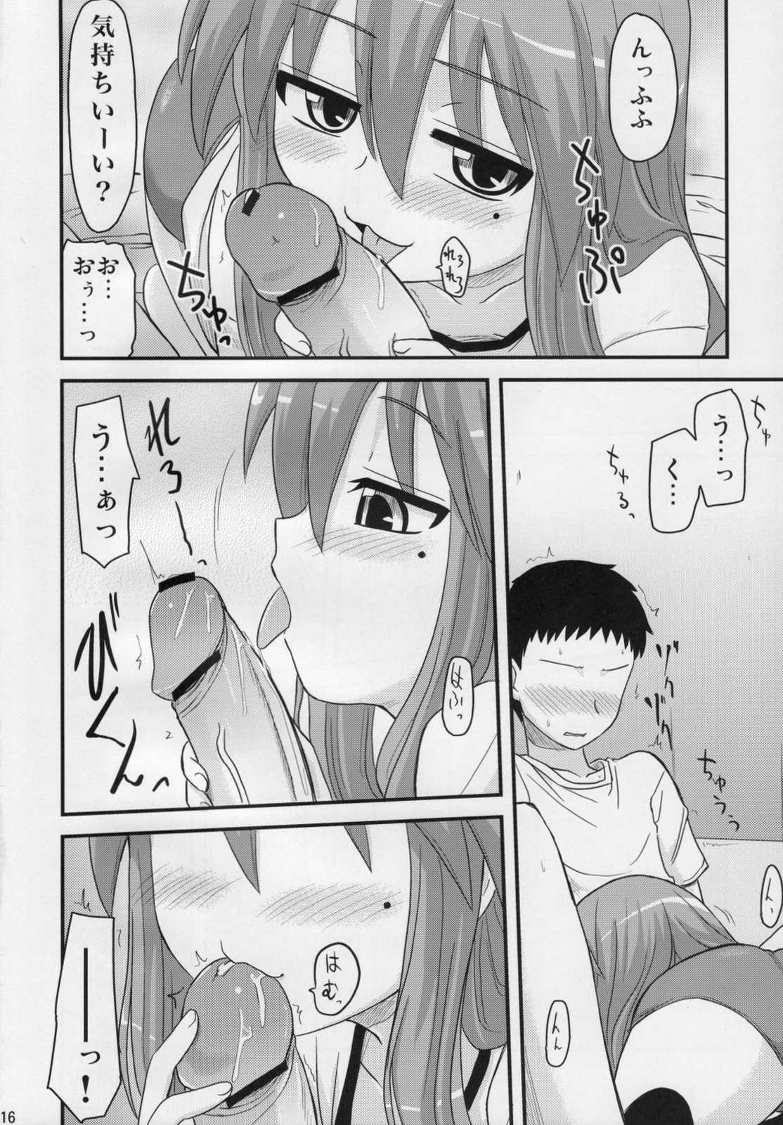 こなたと○○総集編 4冊全部と＋ 1 15ページ