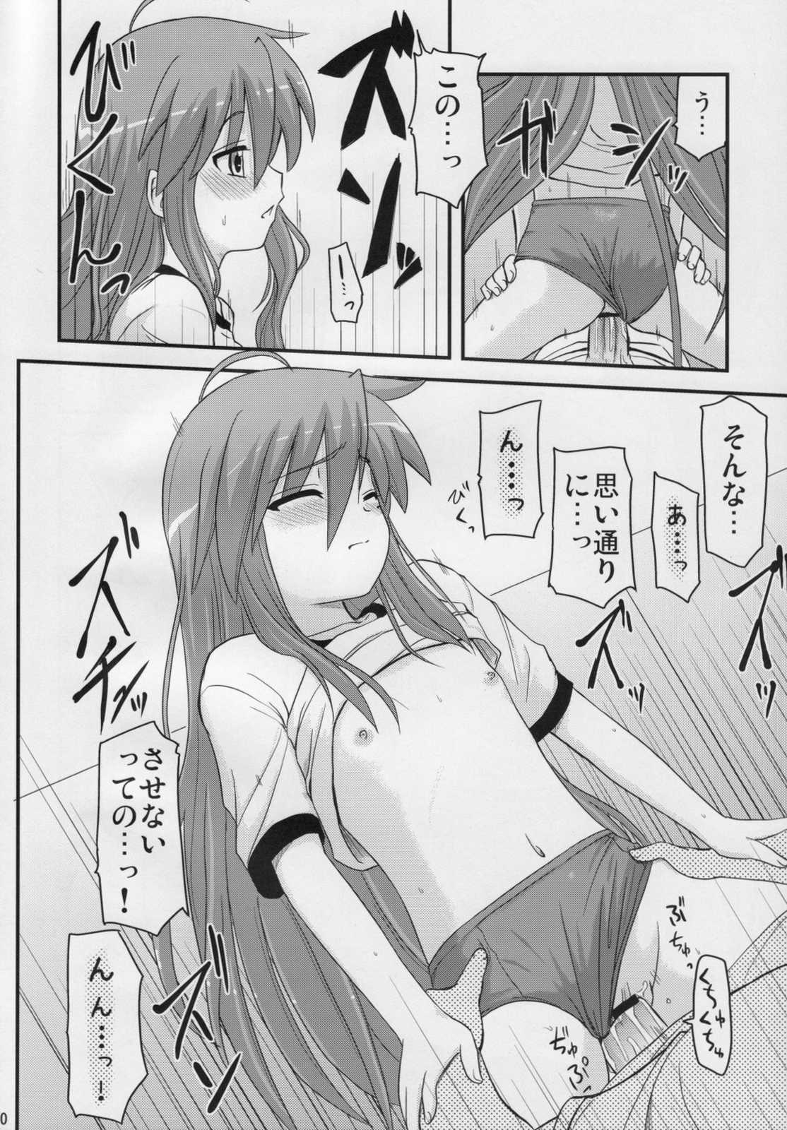 こなたと○○総集編 4冊全部と＋ 1 19ページ
