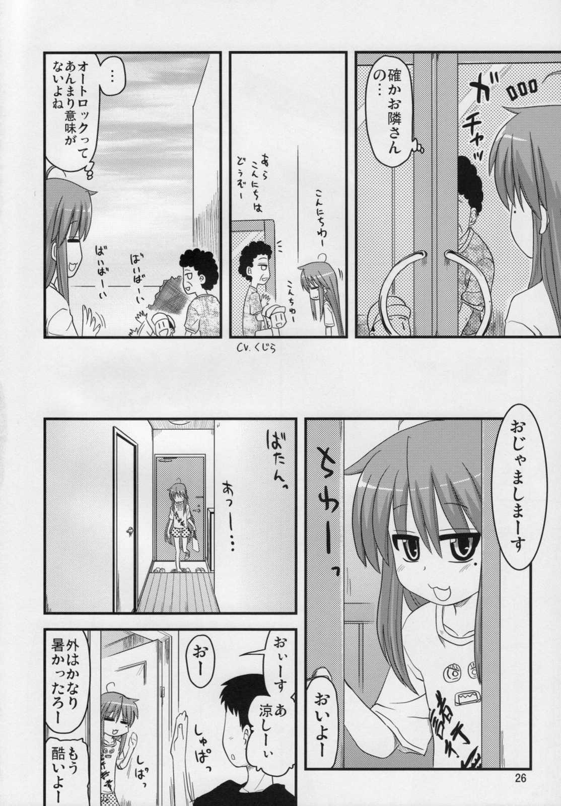 こなたと○○総集編 4冊全部と＋ 1 25ページ