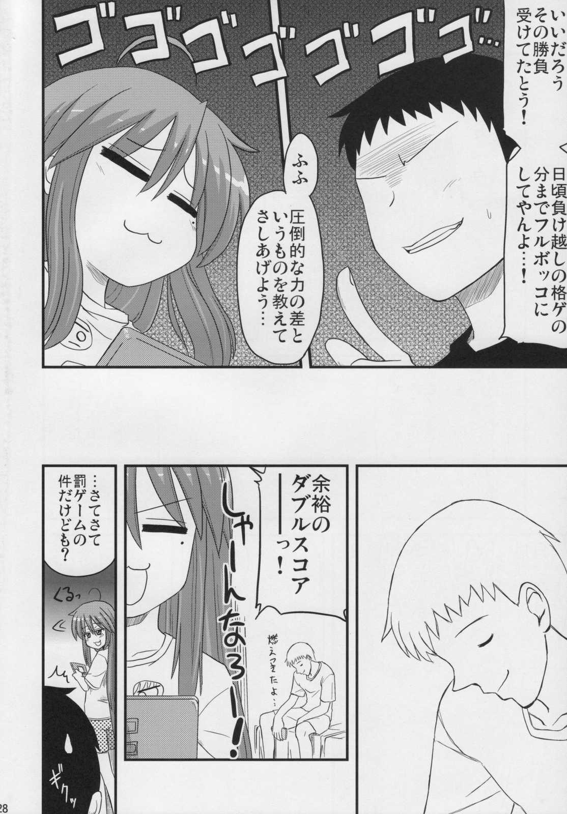 こなたと○○総集編 4冊全部と＋ 1 27ページ