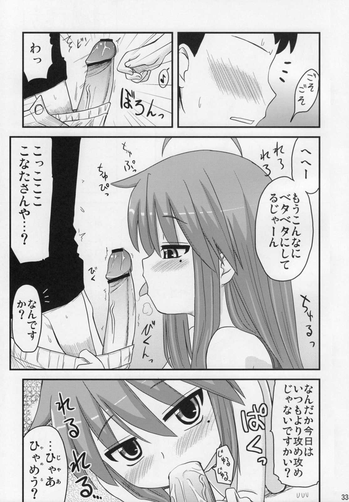 こなたと○○総集編 4冊全部と＋ 1 32ページ