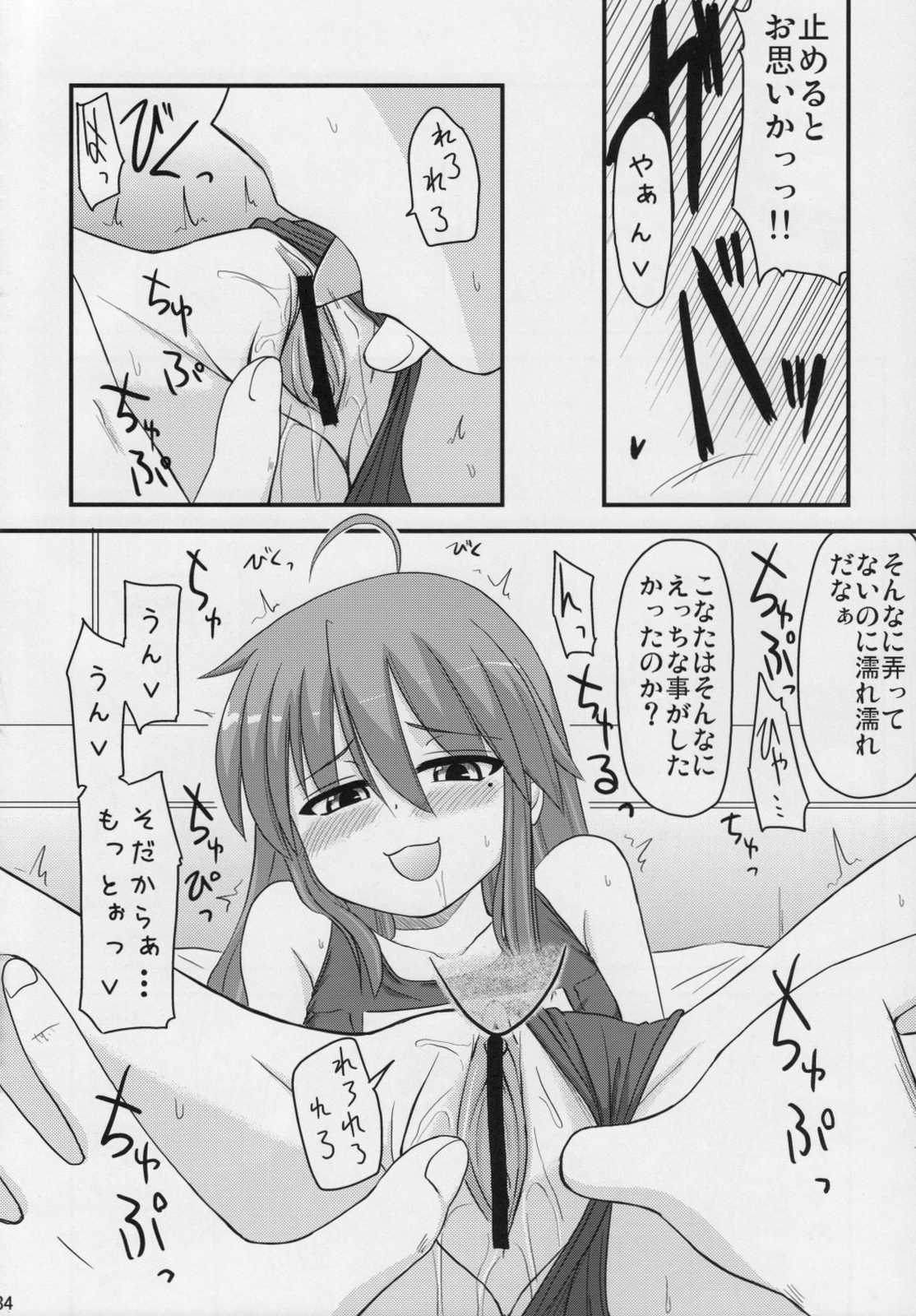 こなたと○○総集編 4冊全部と＋ 1 33ページ