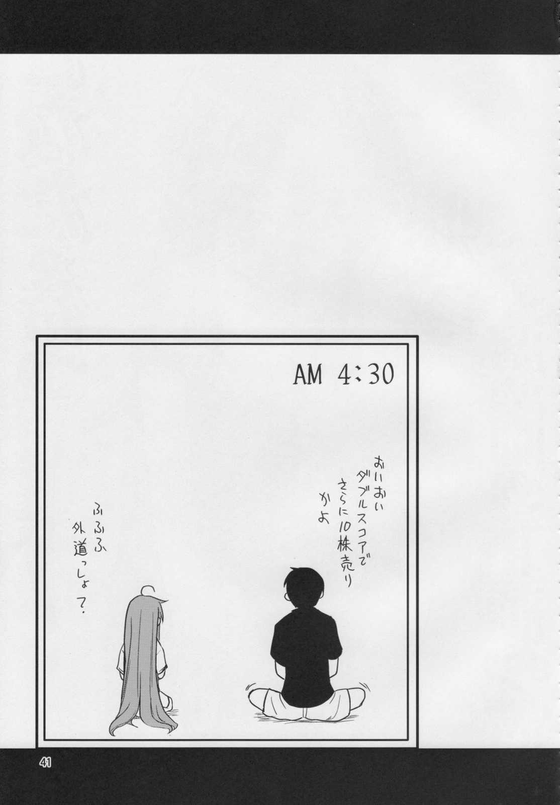 こなたと○○総集編 4冊全部と＋ 1 40ページ