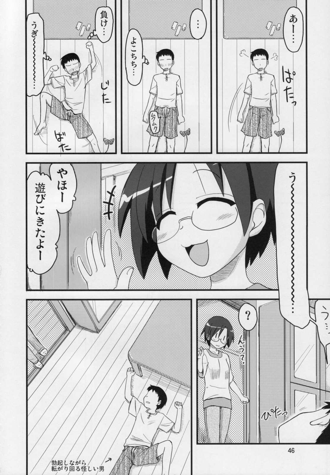 こなたと○○総集編 4冊全部と＋ 1 45ページ