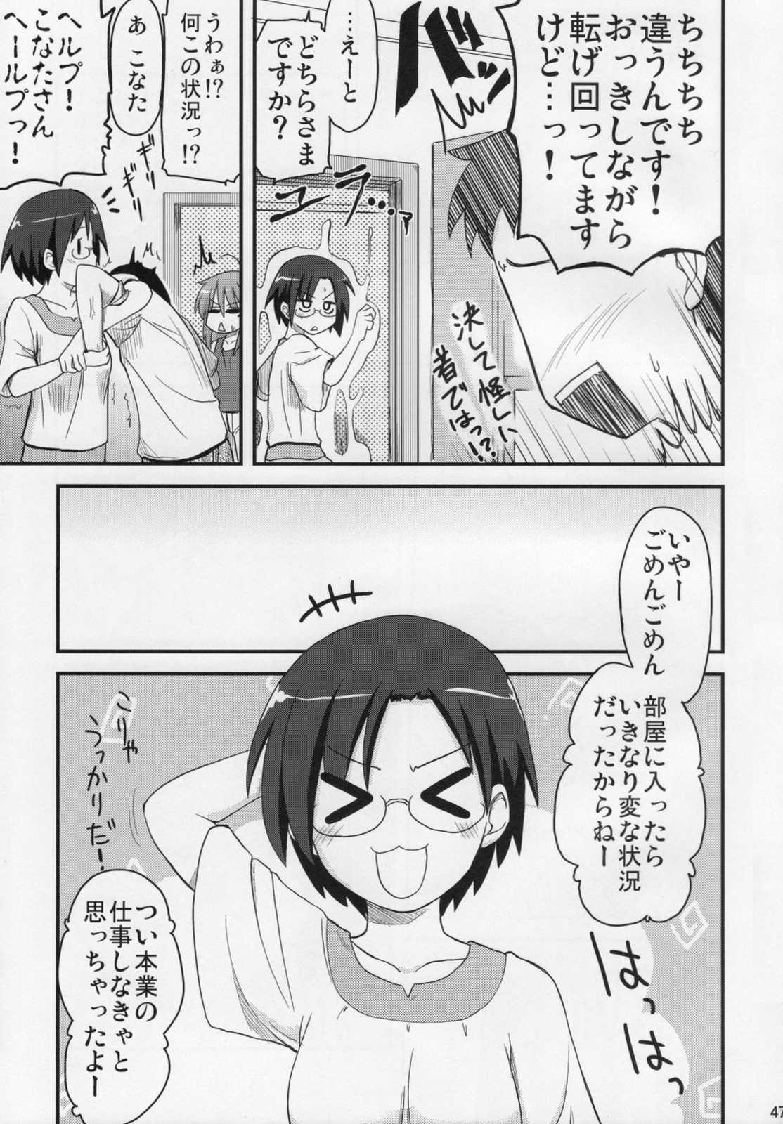 こなたと○○総集編 4冊全部と＋ 1 46ページ