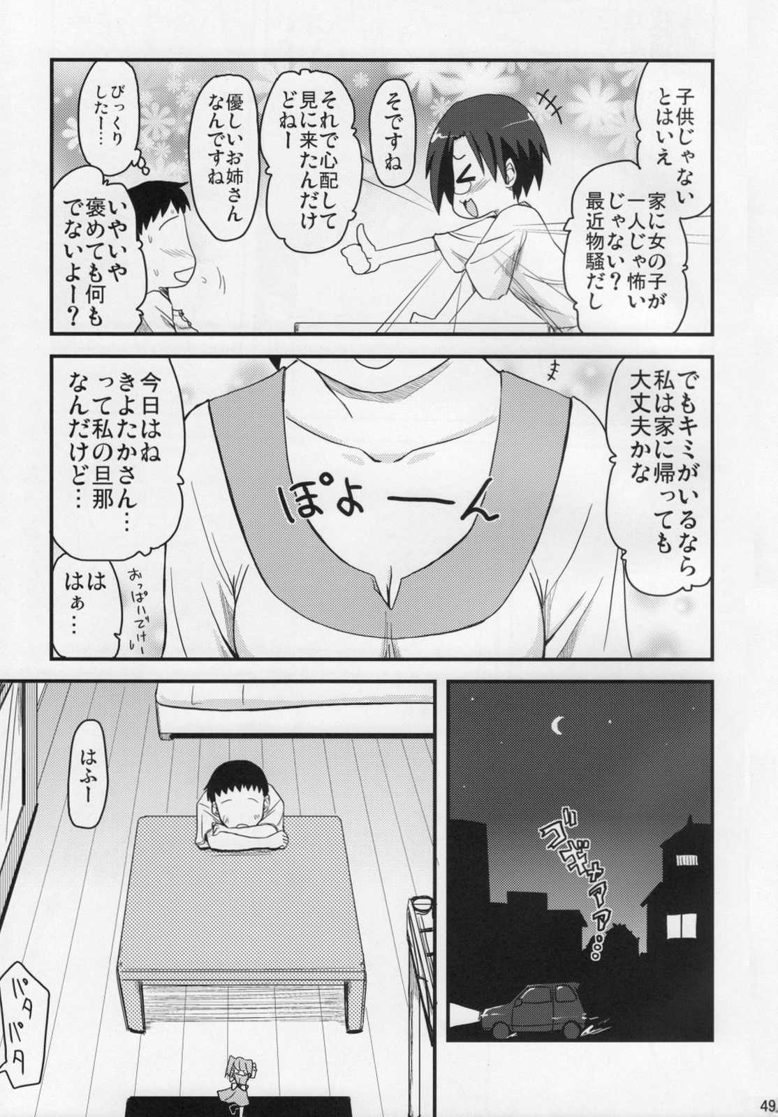 こなたと○○総集編 4冊全部と＋ 1 48ページ