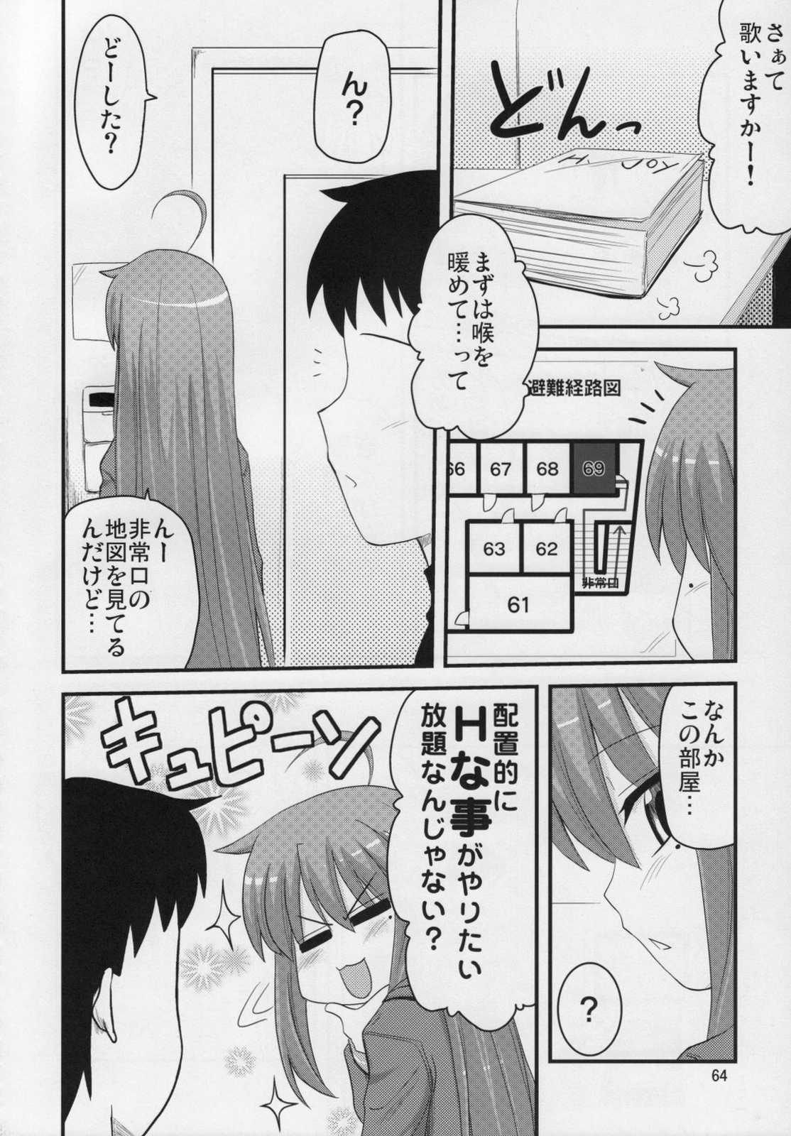 こなたと○○総集編 4冊全部と＋ 1 63ページ