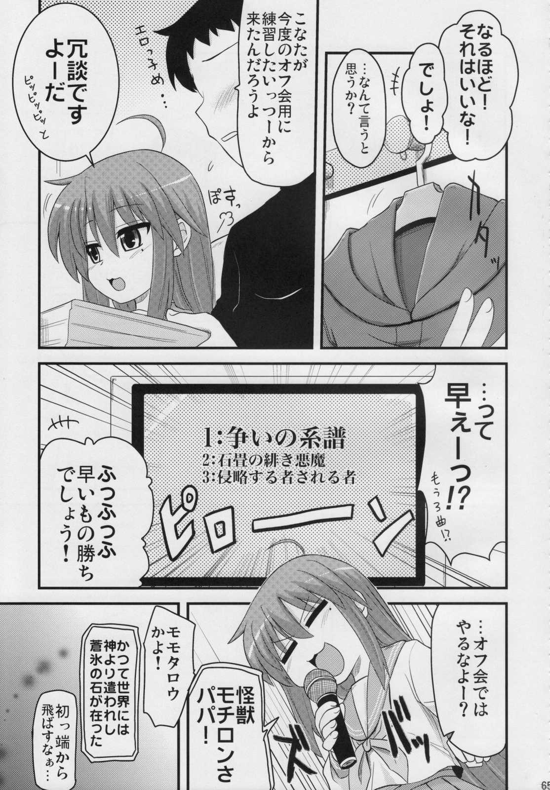 こなたと○○総集編 4冊全部と＋ 1 64ページ