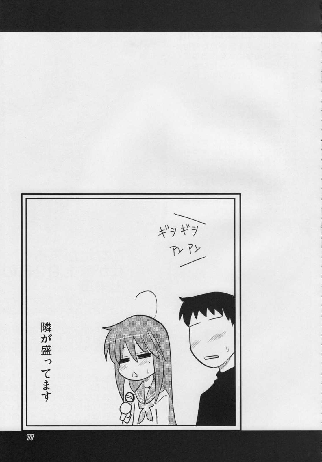 こなたと○○総集編 4冊全部と＋ 1 76ページ