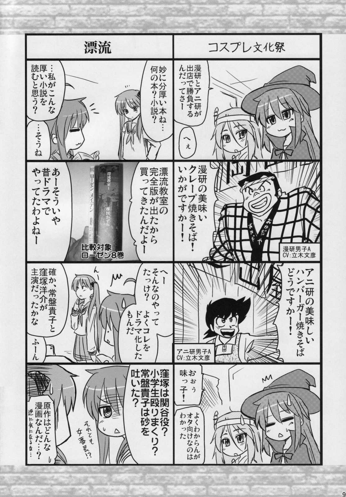 こなたと○○総集編 4冊全部と＋ 1 89ページ