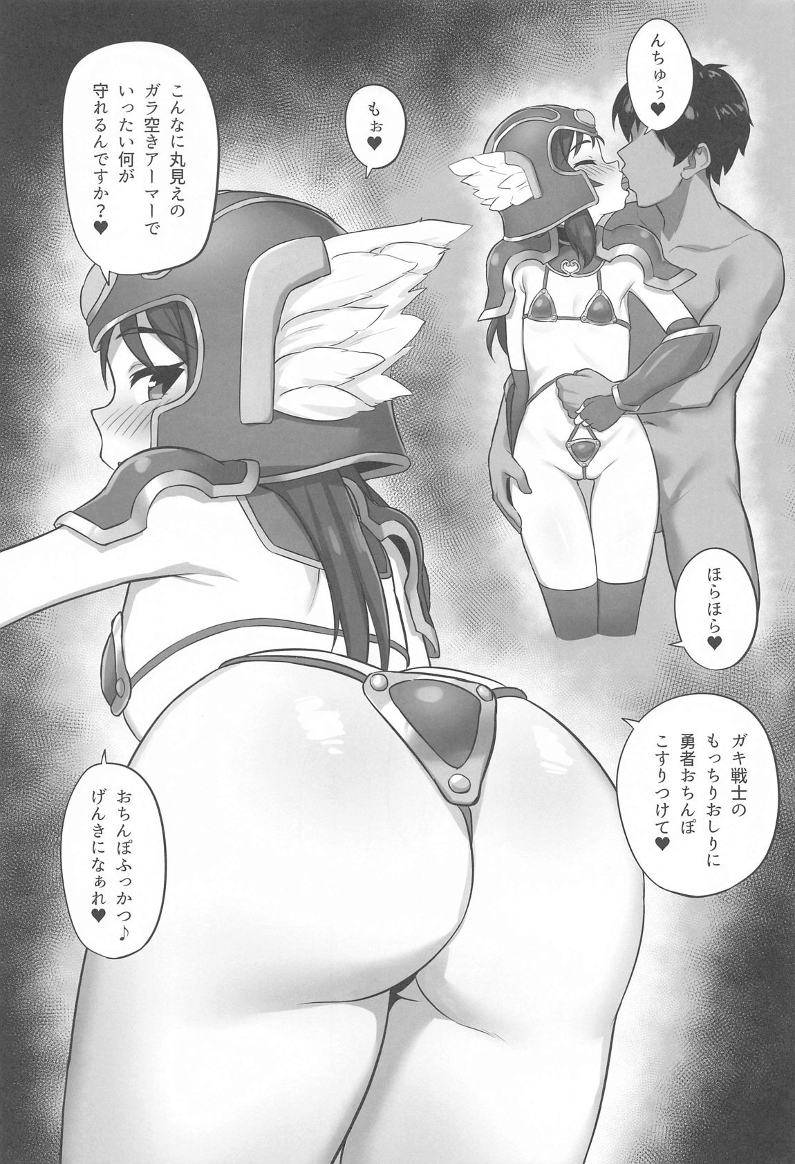 どんな装備してシますか？ 10ページ