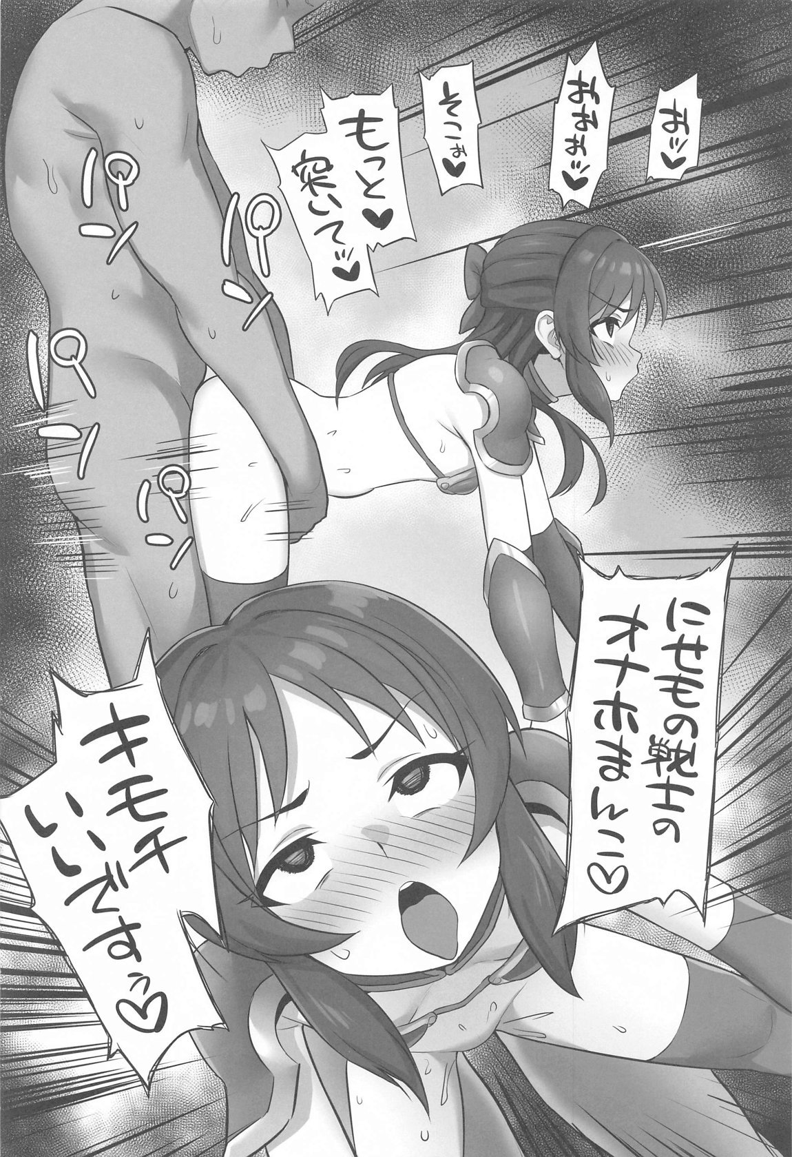 どんな装備してシますか？ 13ページ