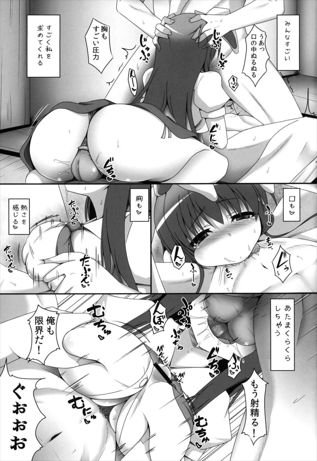 うどんげと恋したいっ! 9ページ