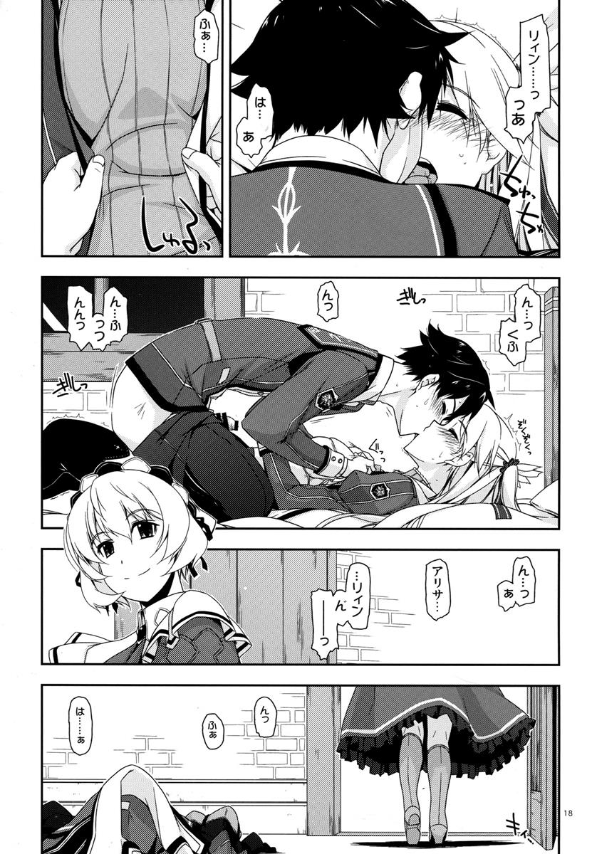 アリサ弄り3 18ページ
