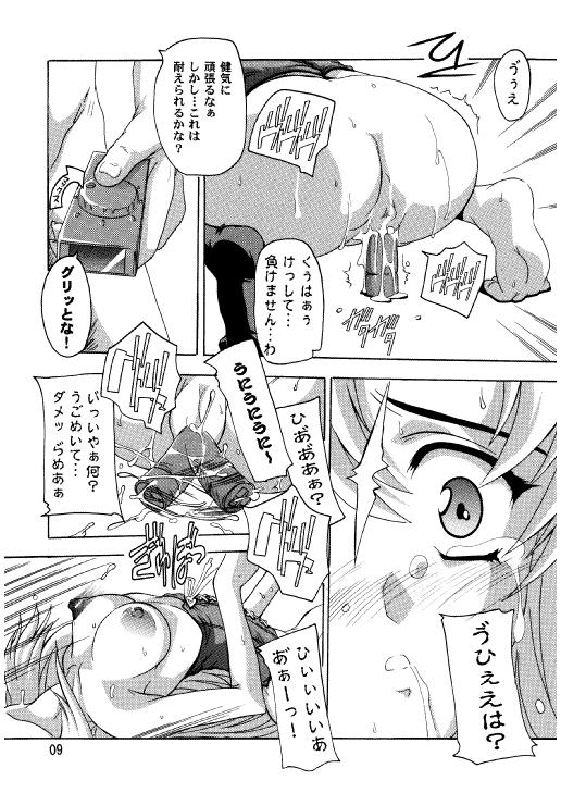 ラクスですてぃに～ 総集編 2 6ページ
