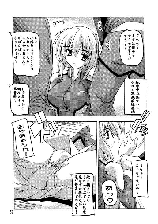 ラクスですてぃに～ 総集編 2 56ページ