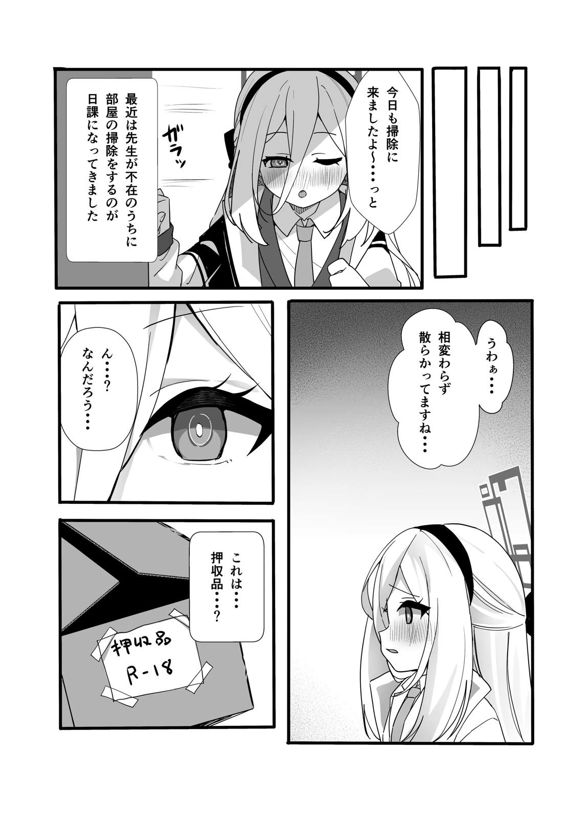 キョーミなんてない!!わけではないですが… 3ページ