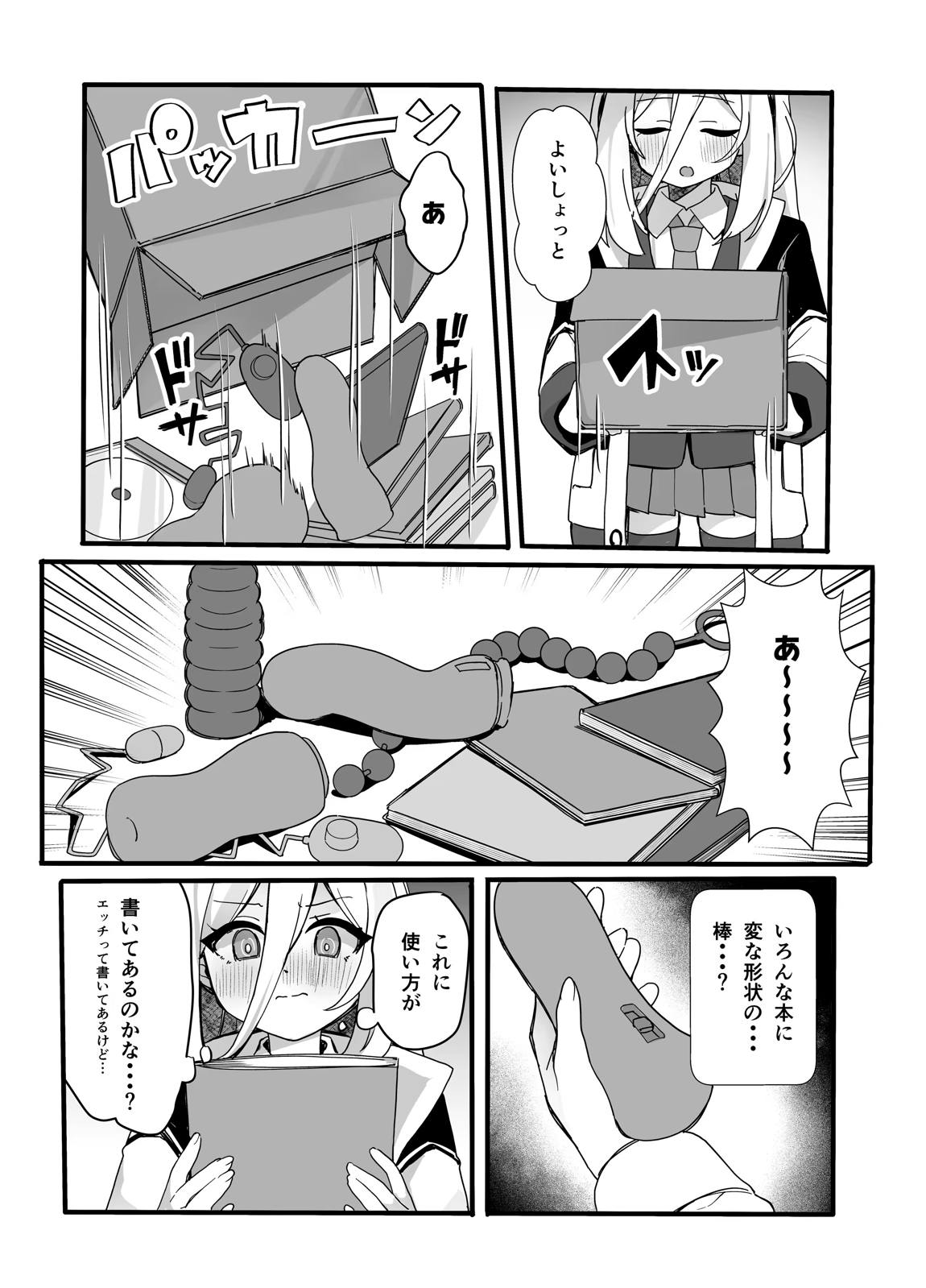 キョーミなんてない!!わけではないですが… 4ページ