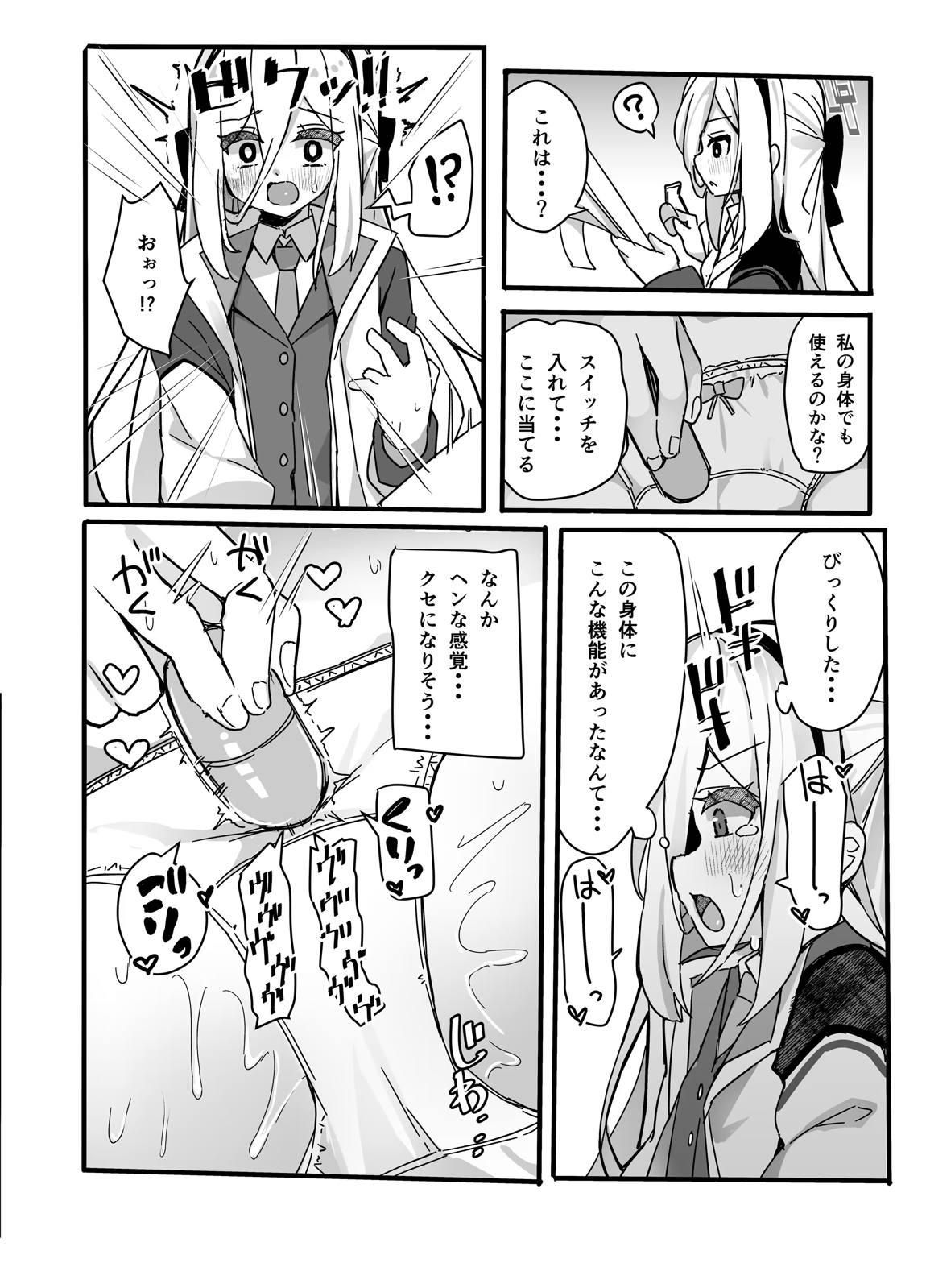 キョーミなんてない!!わけではないですが… 5ページ