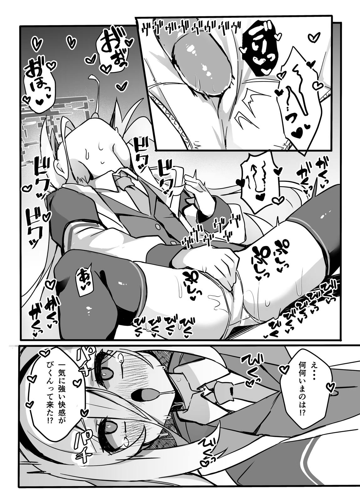 キョーミなんてない!!わけではないですが… 7ページ