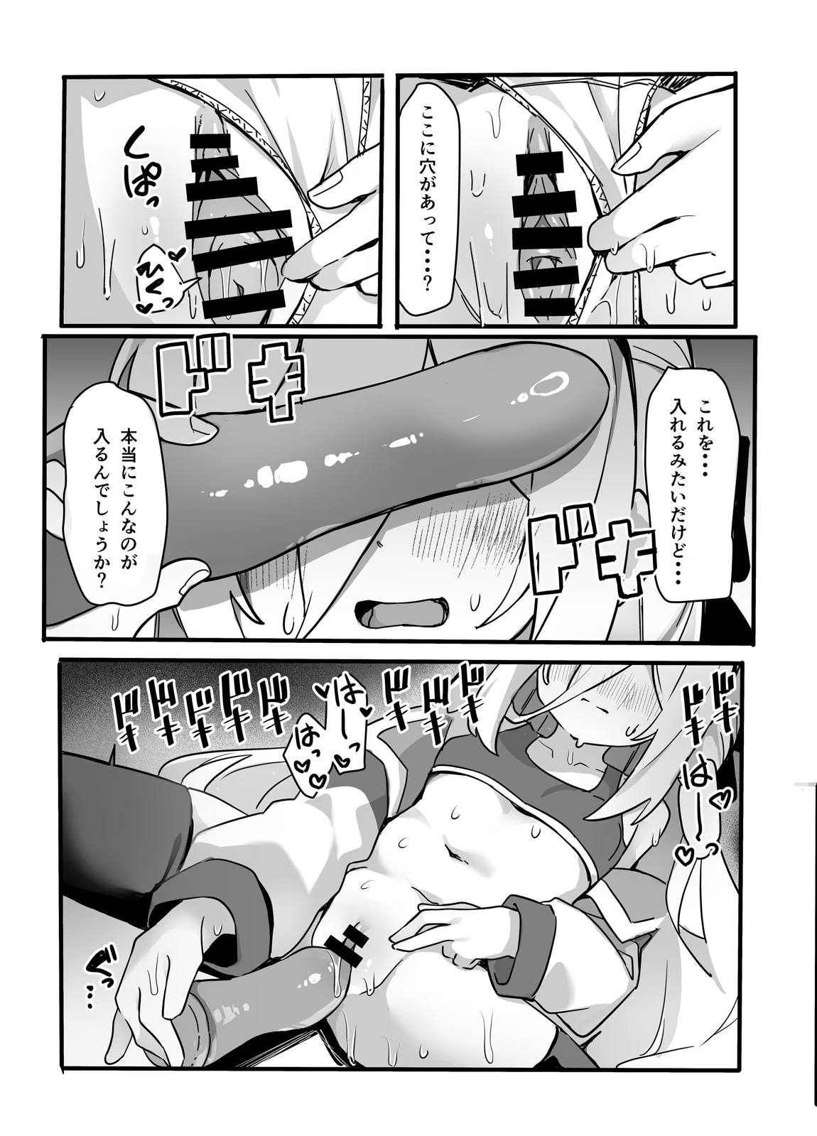キョーミなんてない!!わけではないですが… 8ページ