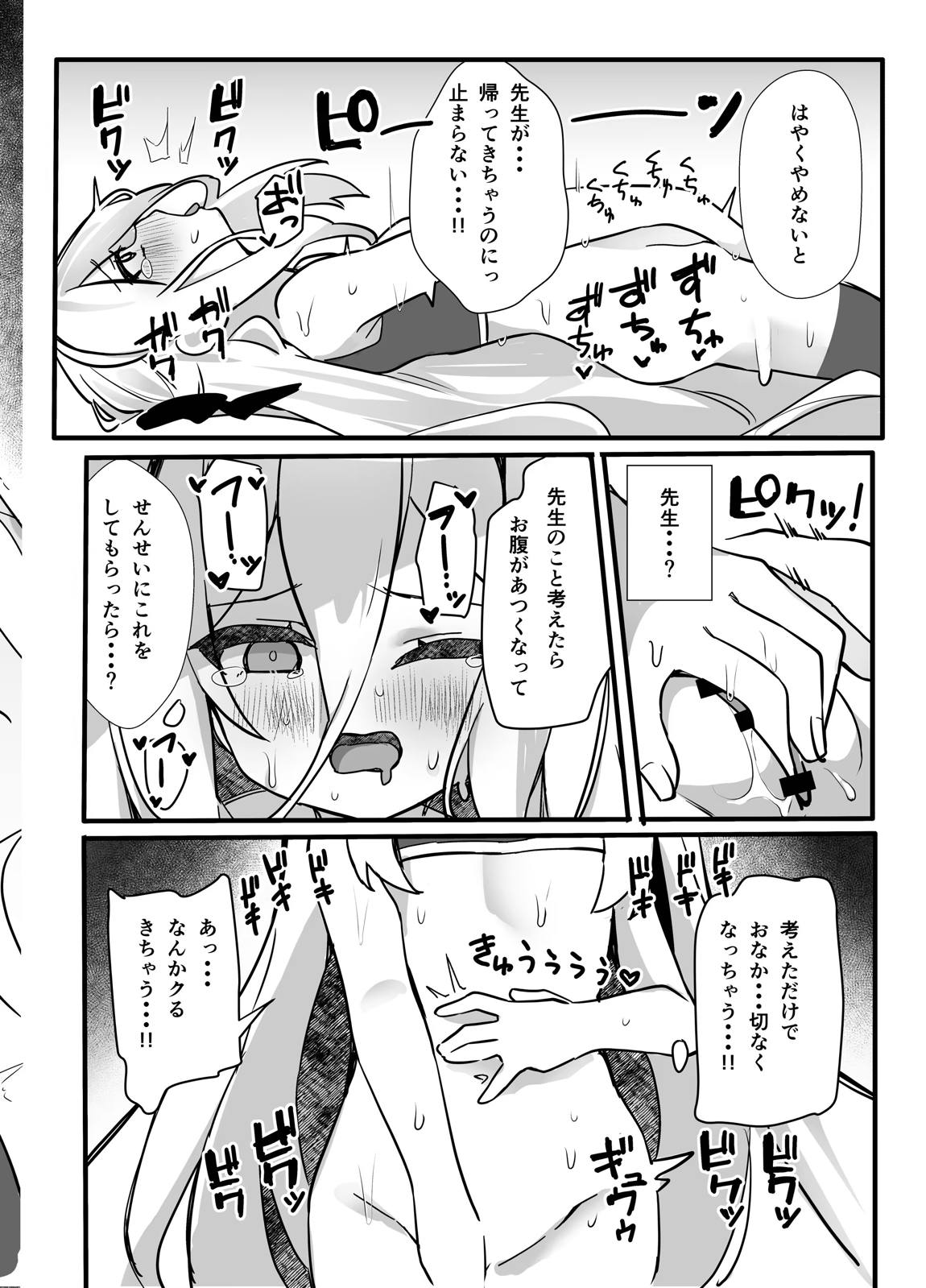 キョーミなんてない!!わけではないですが… 11ページ