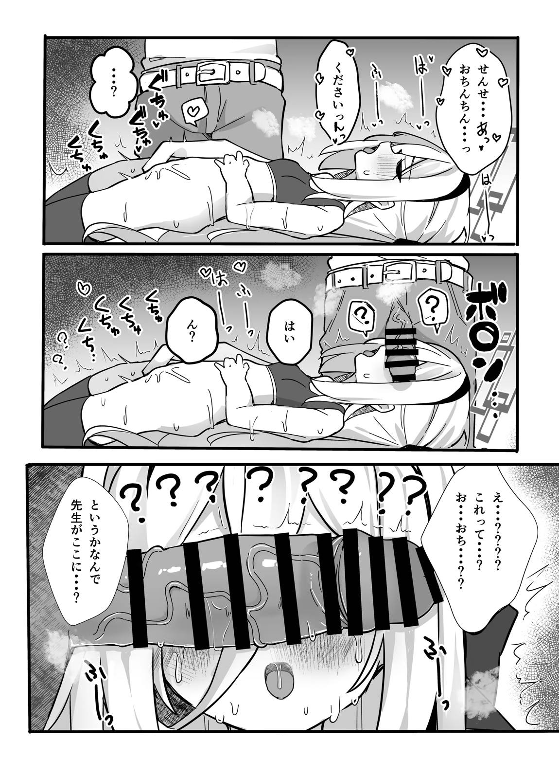 キョーミなんてない!!わけではないですが… 13ページ