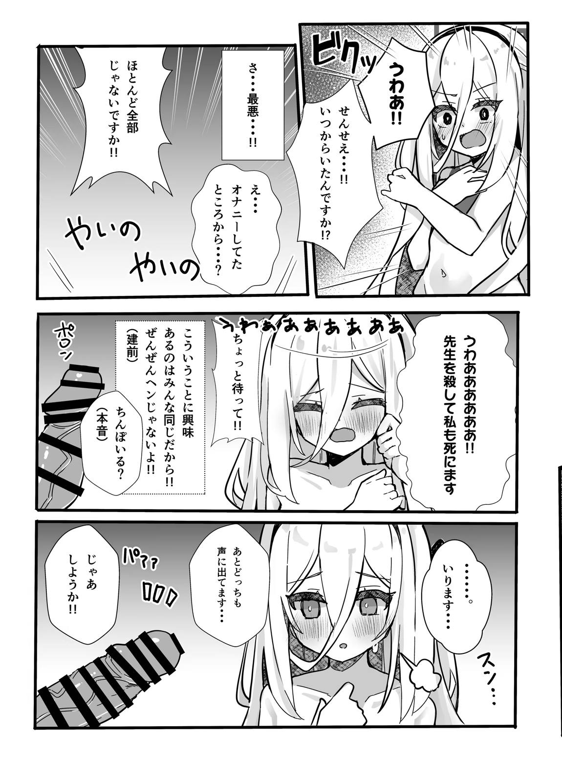 キョーミなんてない!!わけではないですが… 14ページ