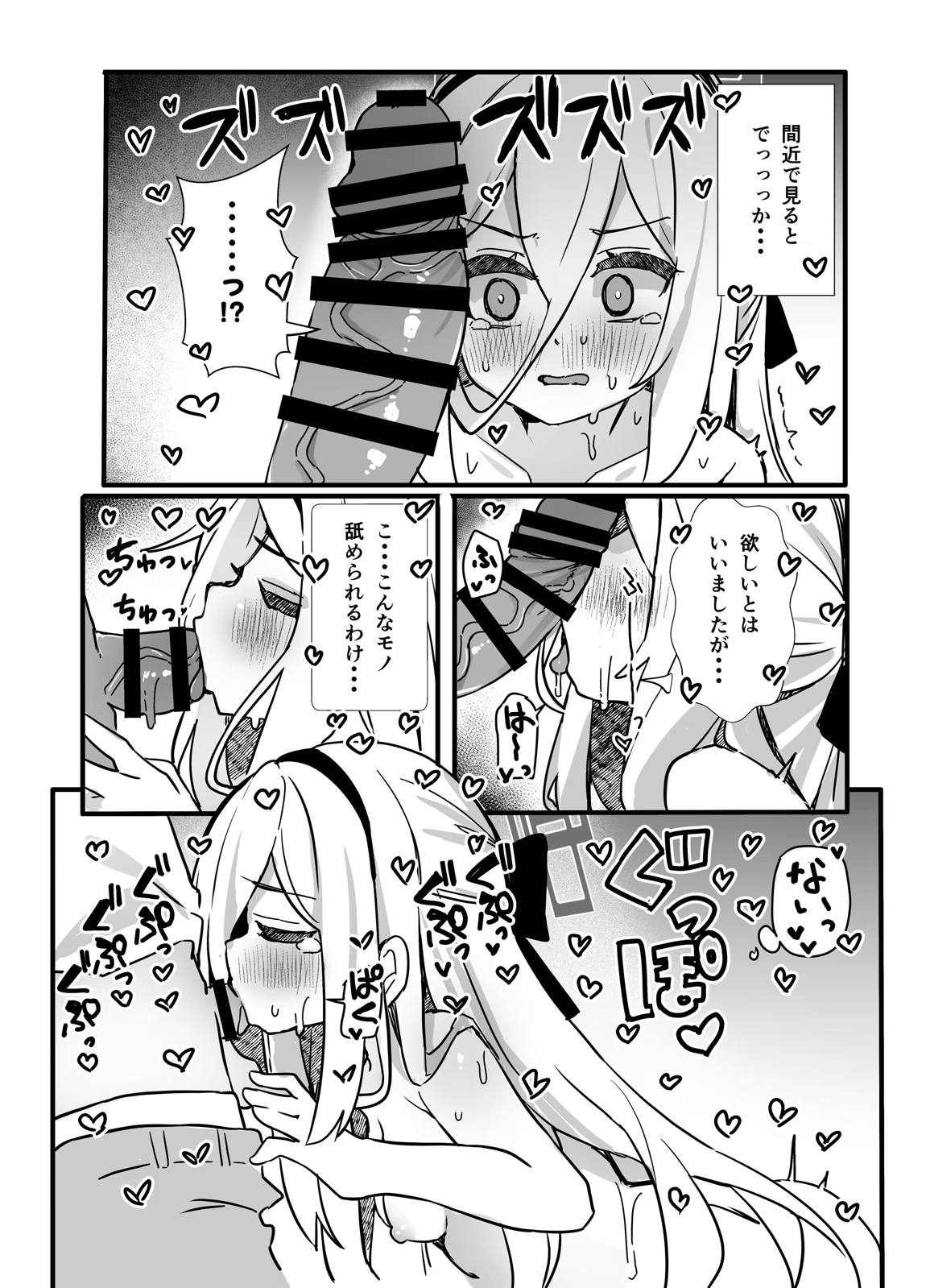 キョーミなんてない!!わけではないですが… 15ページ
