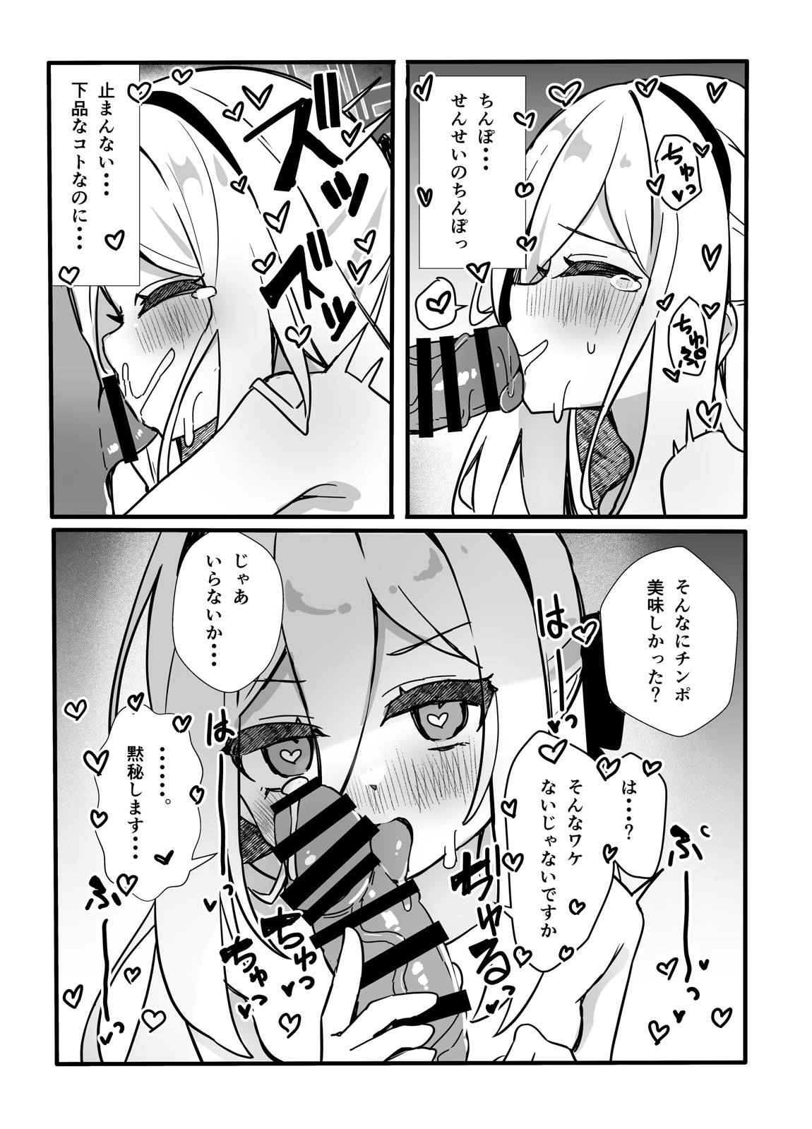 キョーミなんてない!!わけではないですが… 16ページ