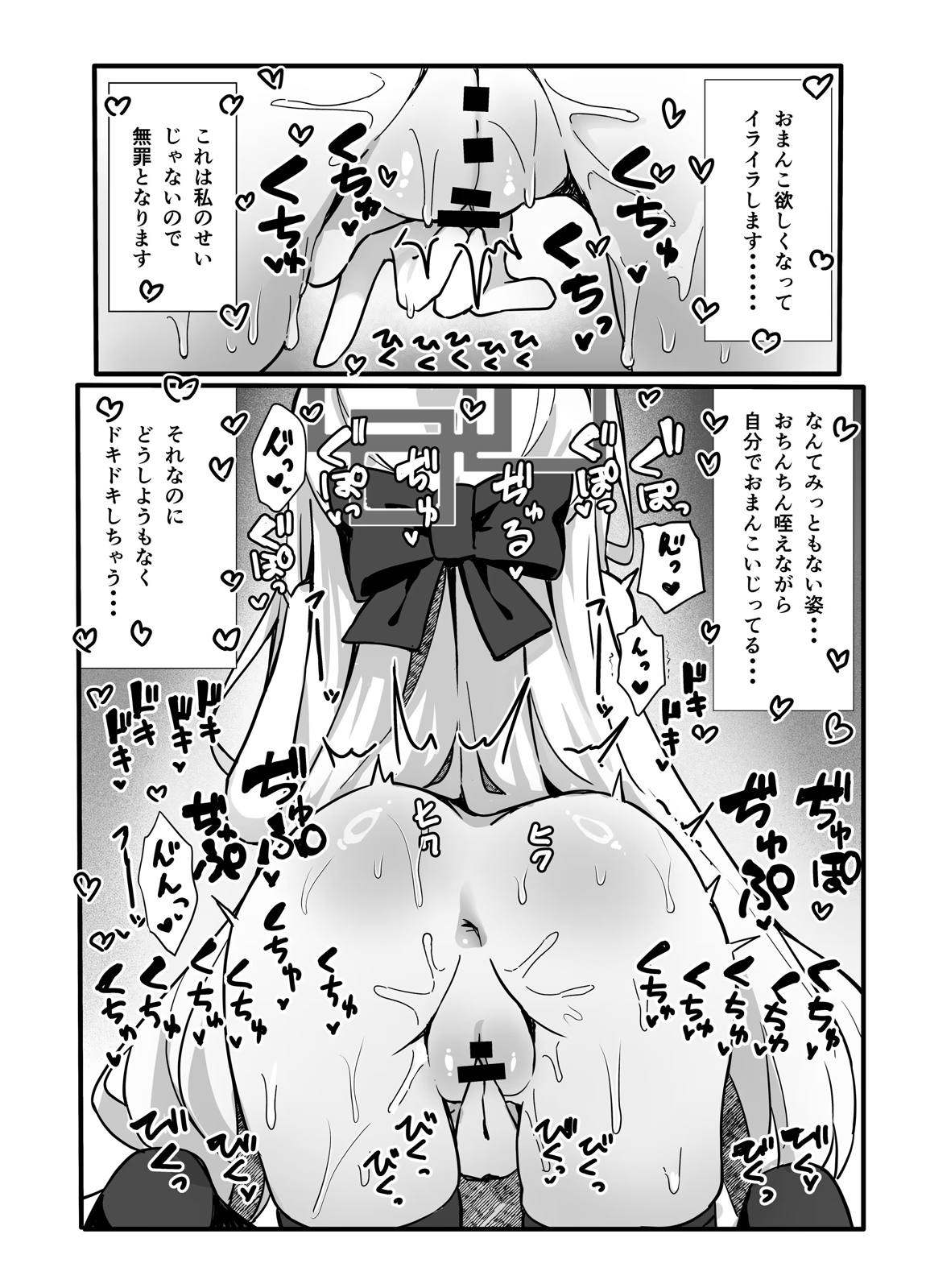 キョーミなんてない!!わけではないですが… 17ページ