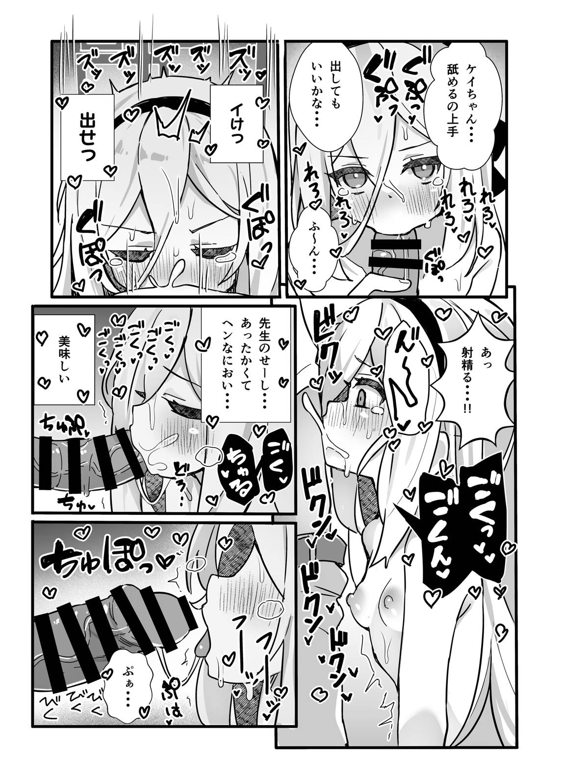 キョーミなんてない!!わけではないですが… 18ページ