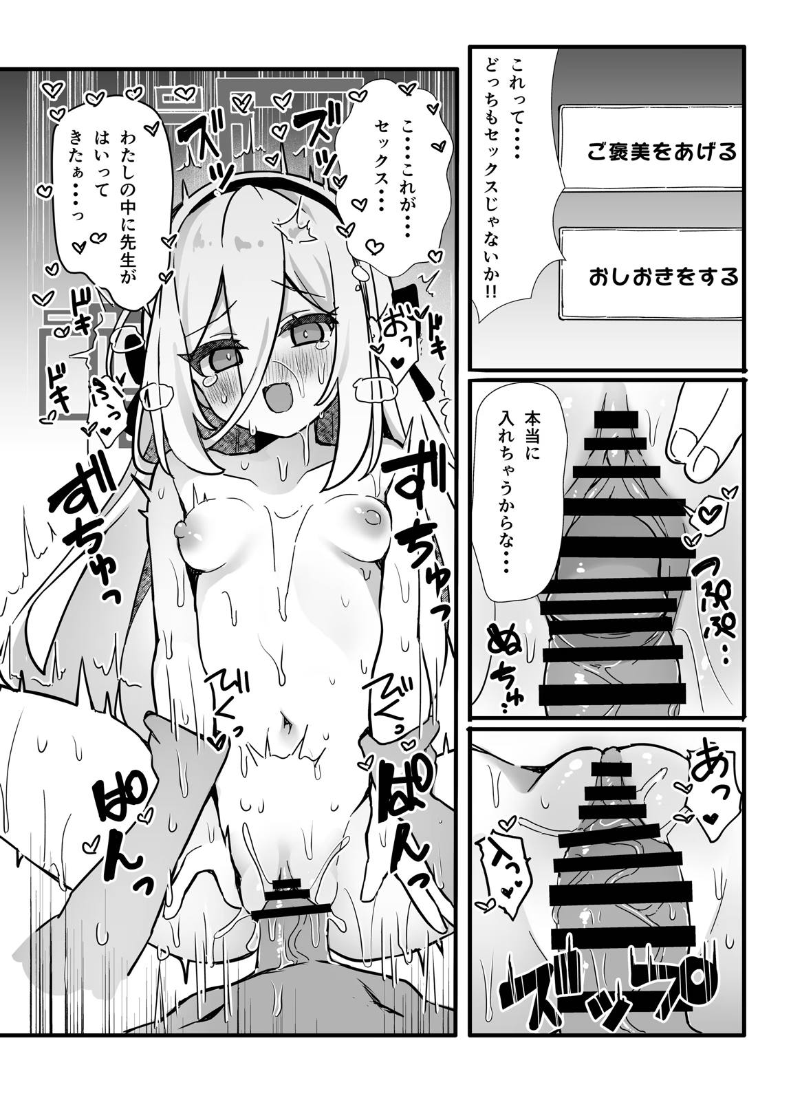キョーミなんてない!!わけではないですが… 20ページ
