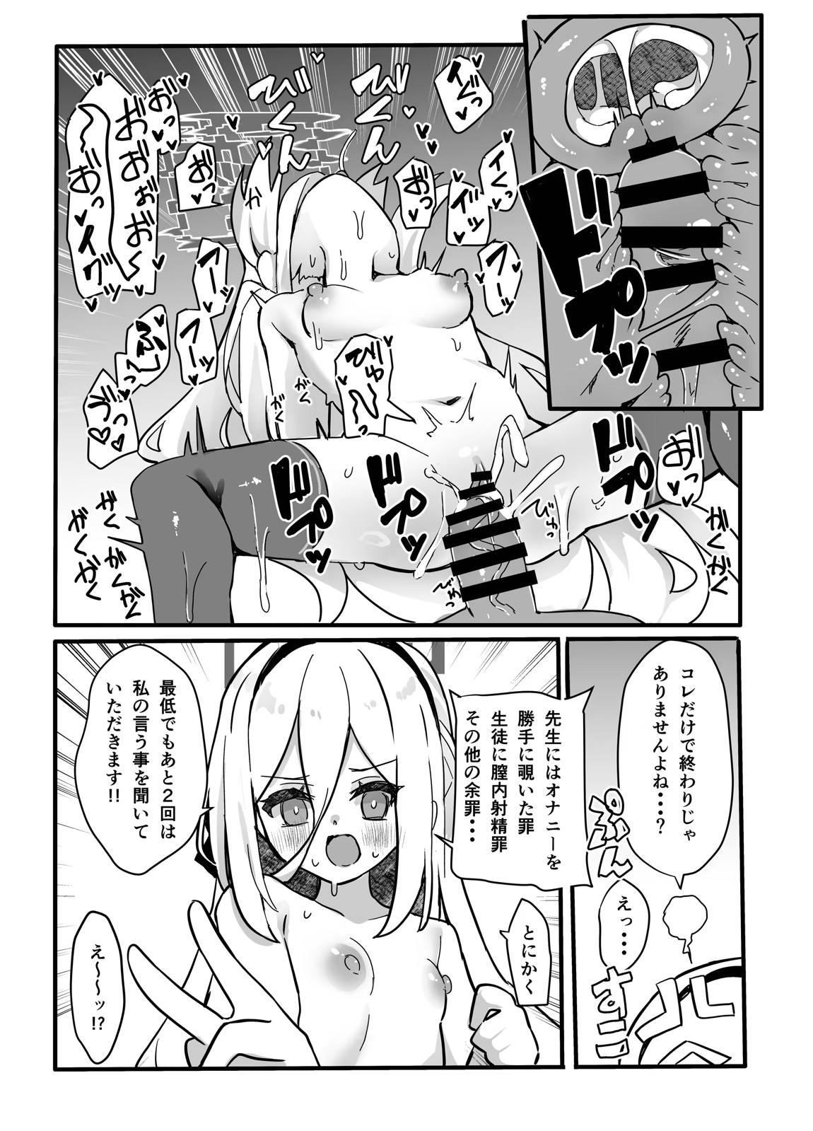 キョーミなんてない!!わけではないですが… 24ページ