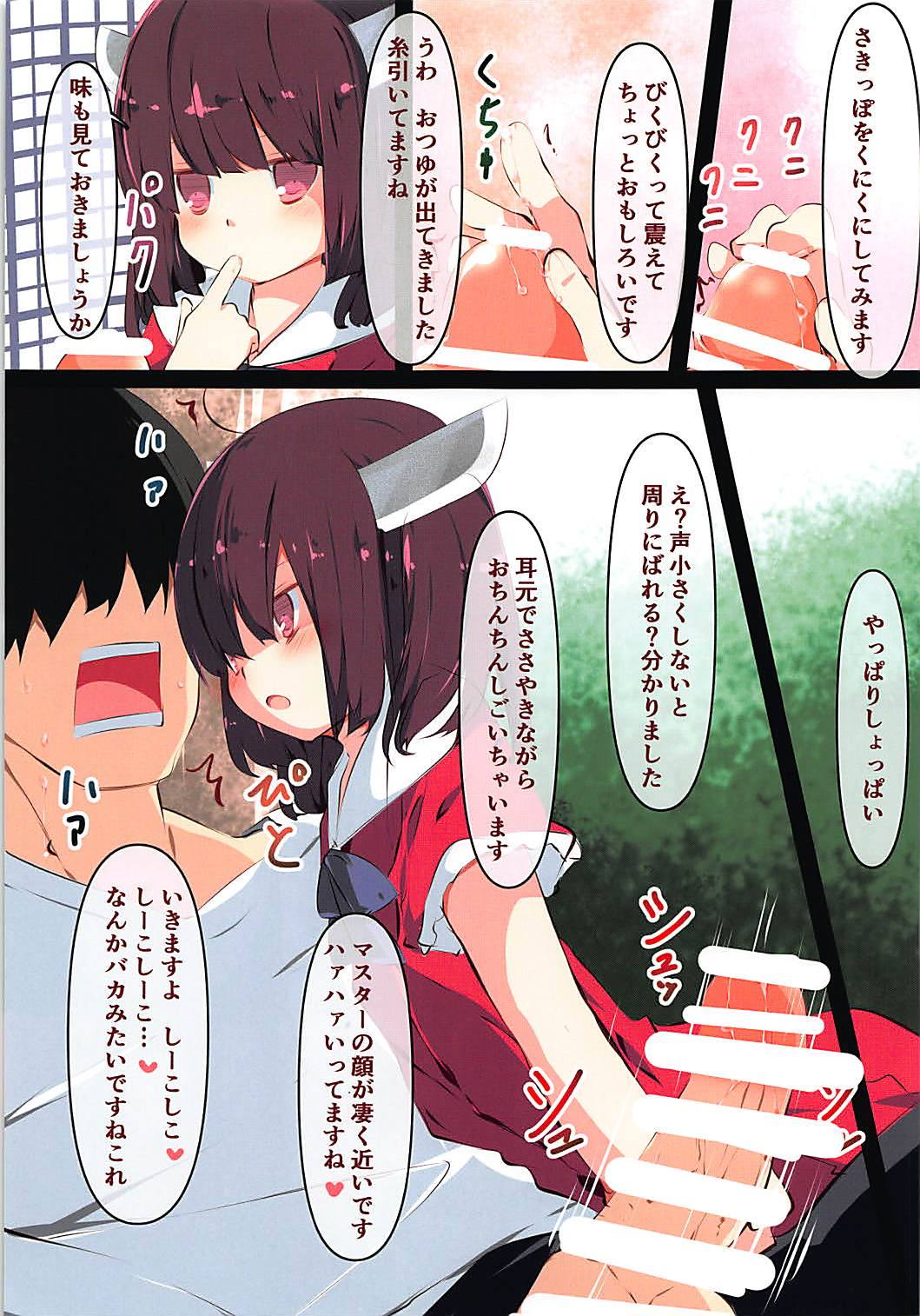 えっちなこと言わせたいだけですよね 3ページ