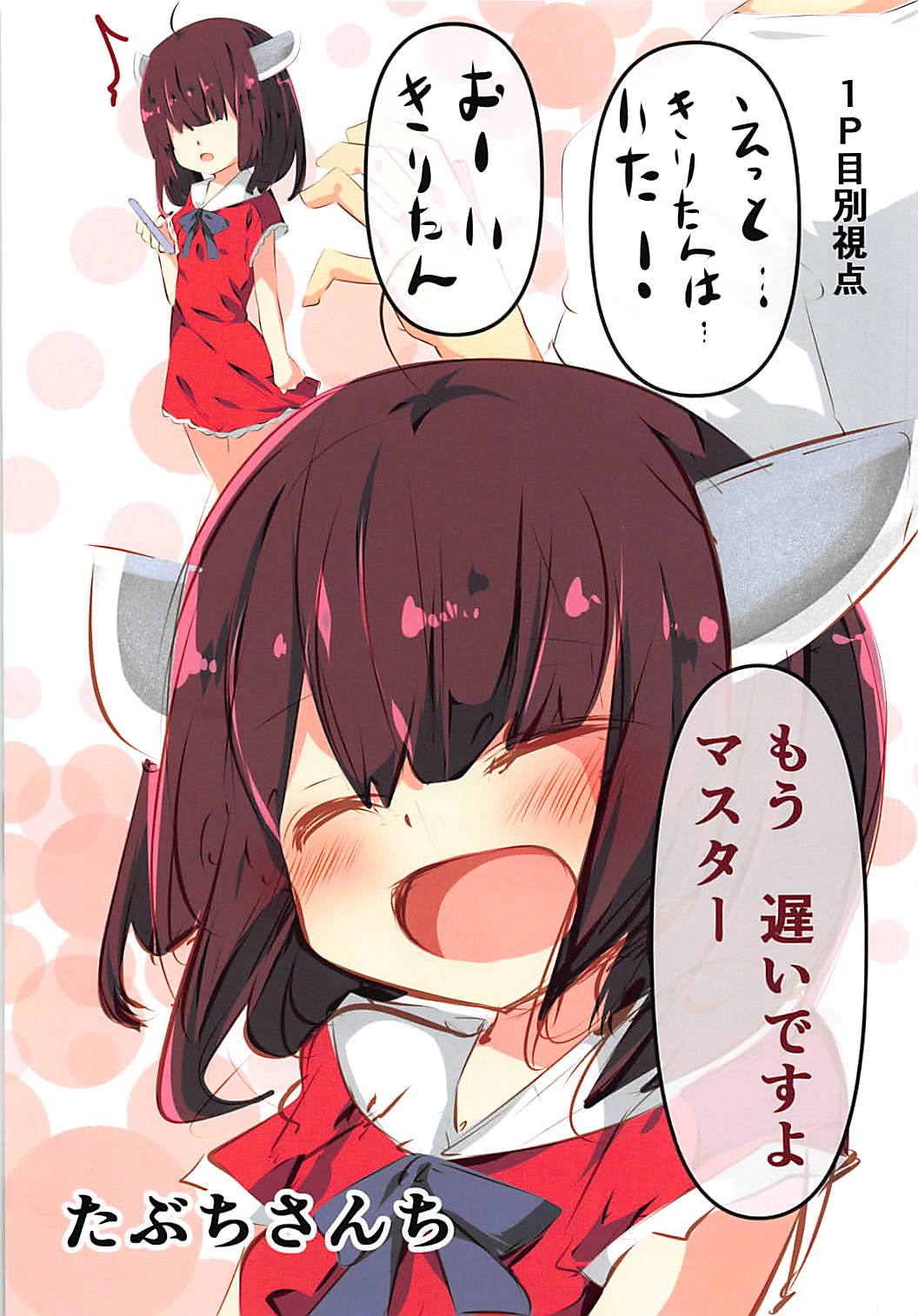 えっちなこと言わせたいだけですよね 16ページ