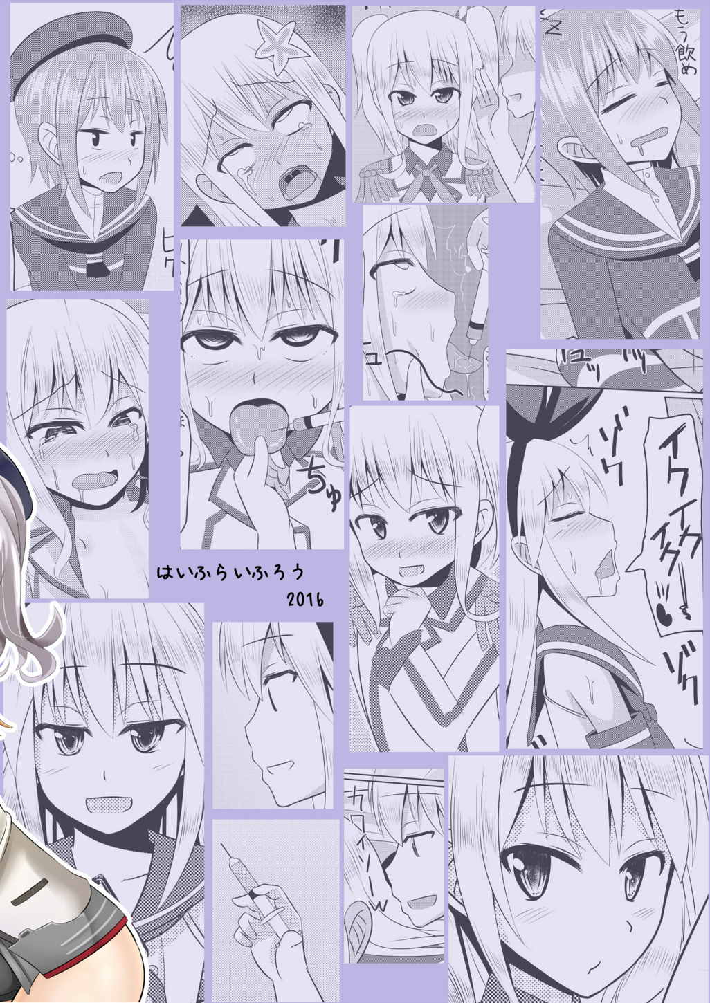 しま〇ぜ君の夏休み 2ページ