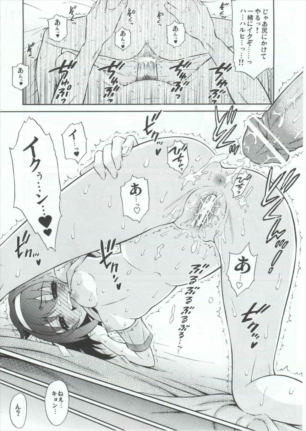 笹の葉ハルヒと高一キョン。 15ページ