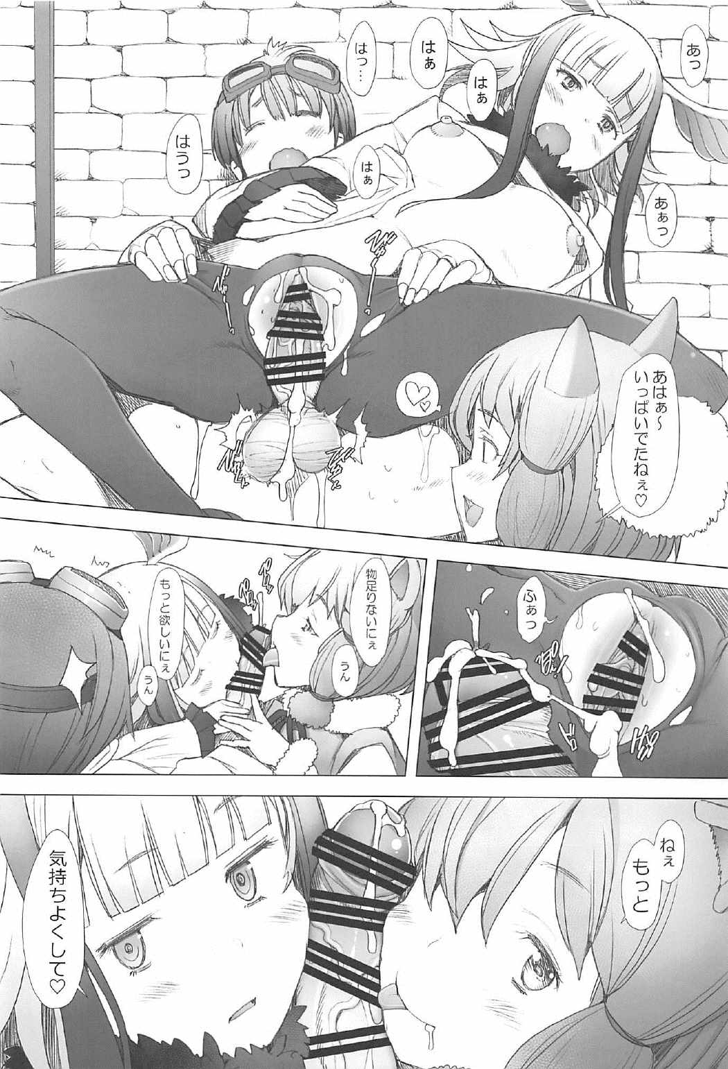 キミトアルトキ 13ページ
