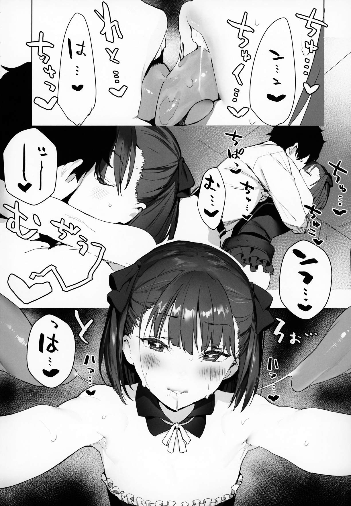 In My Room 3ページ