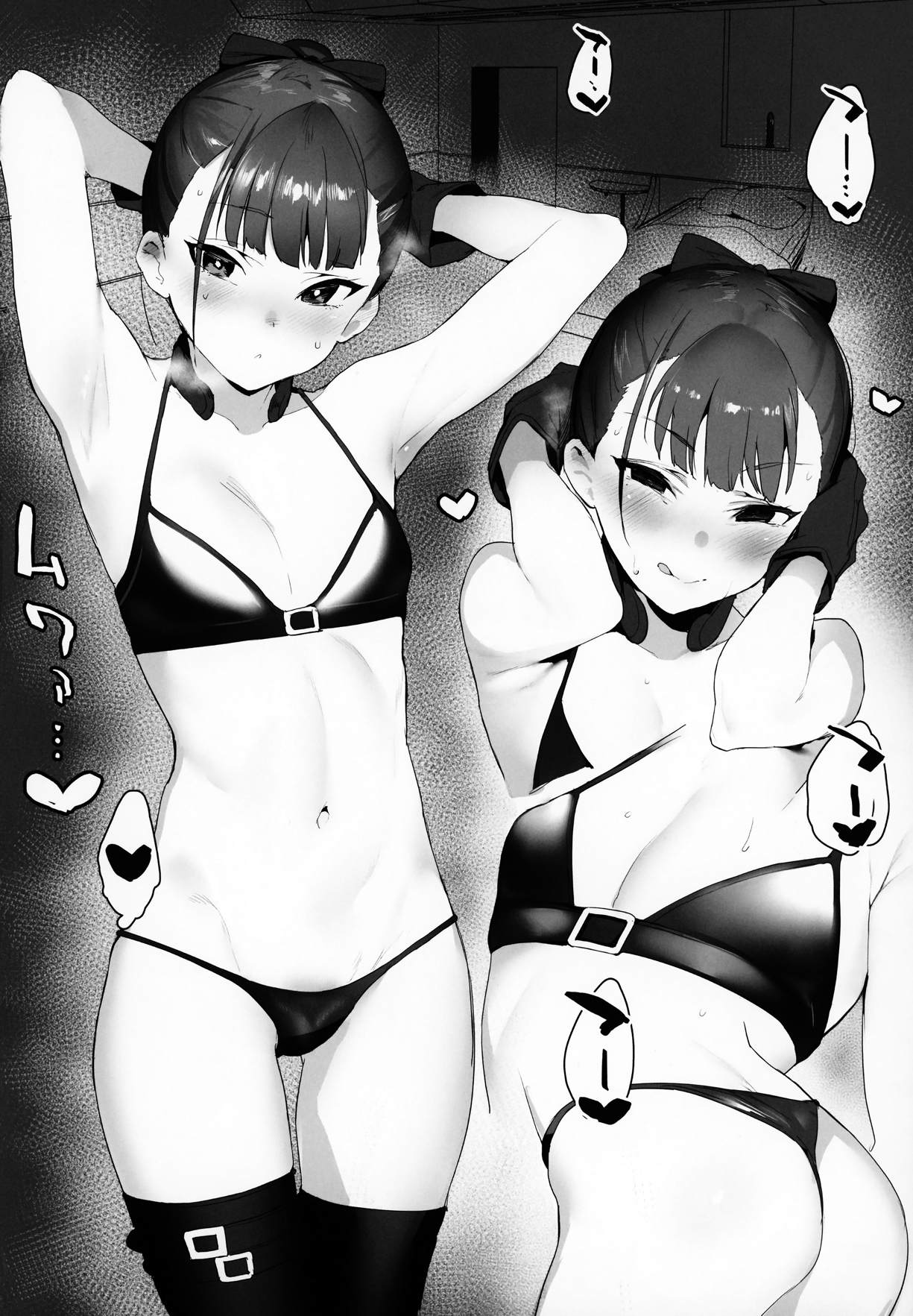 In My Room 11ページ