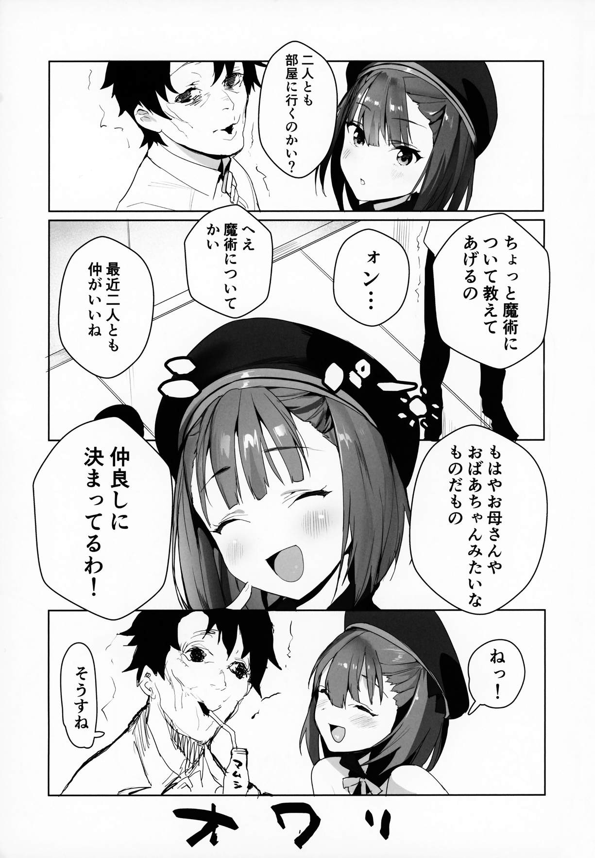 In My Room 20ページ