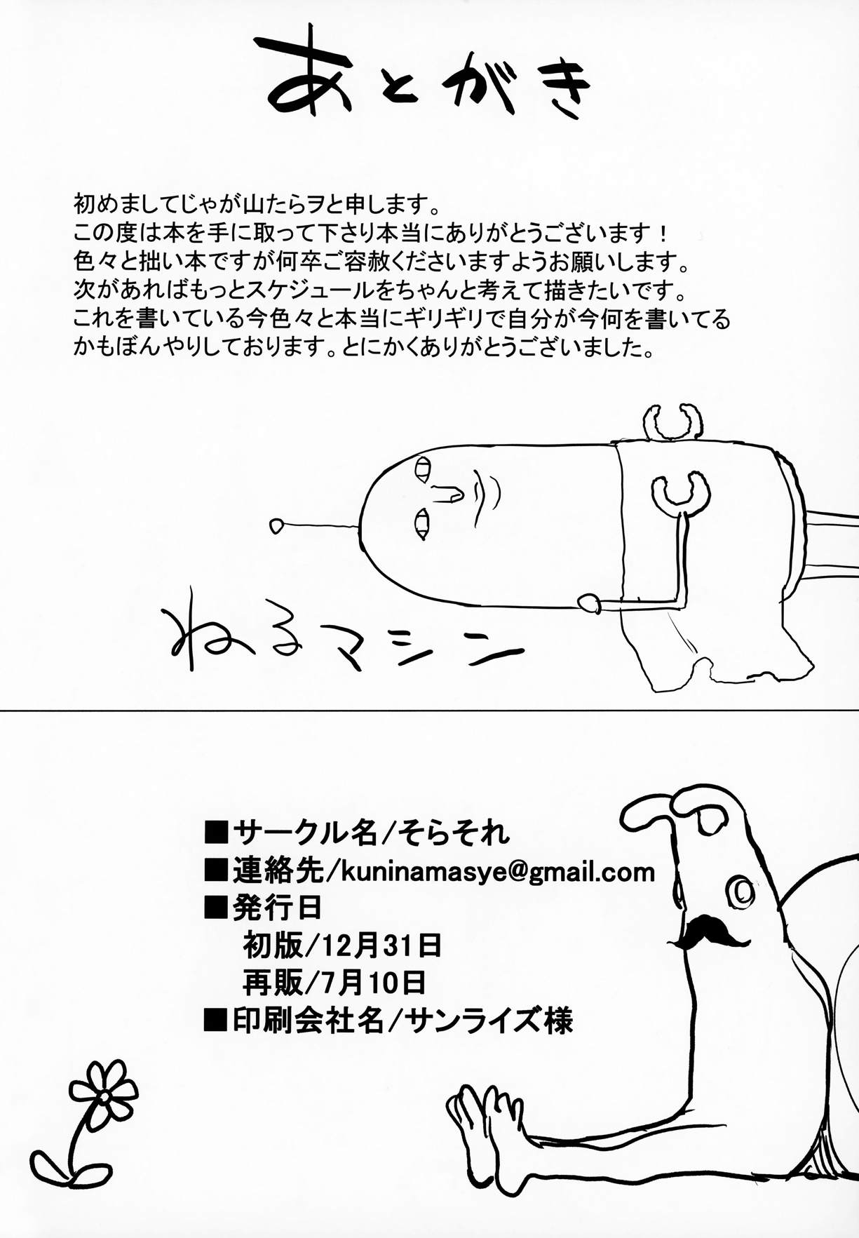 In My Room 21ページ