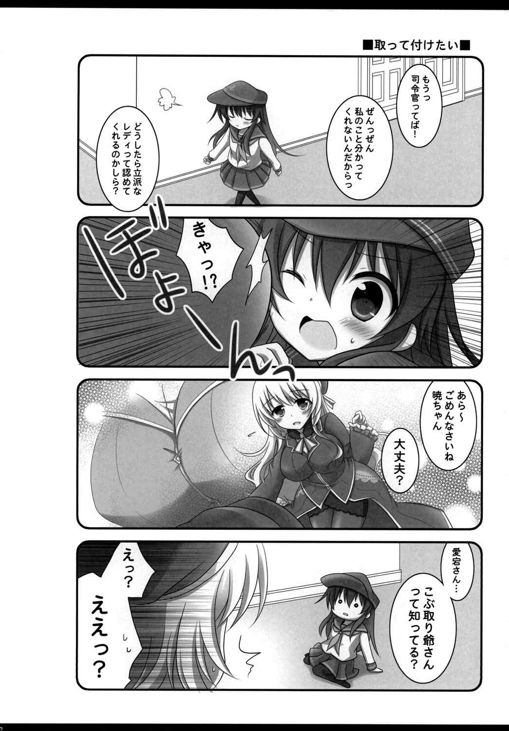 事案が発生しました 12ページ